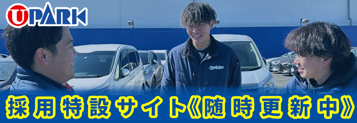 採用バナー